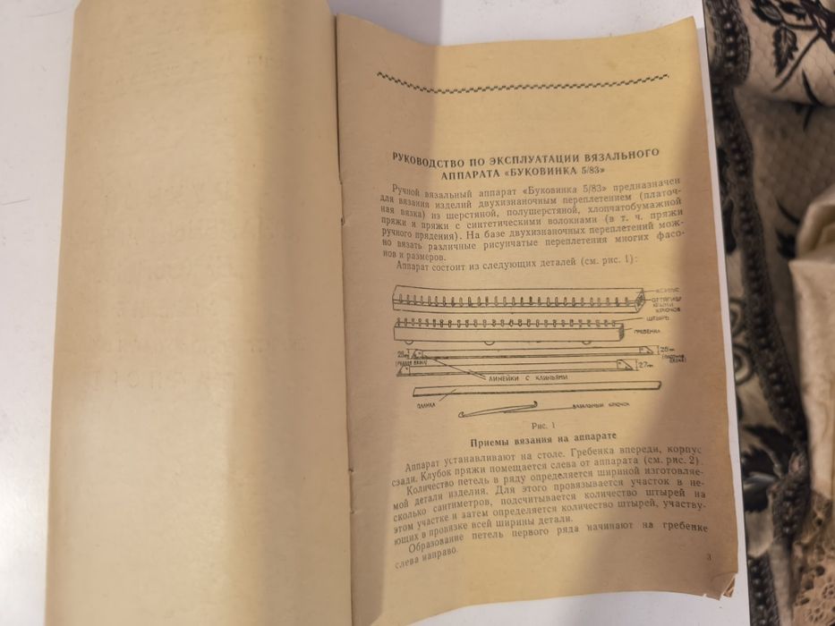 Вязальный аппарат