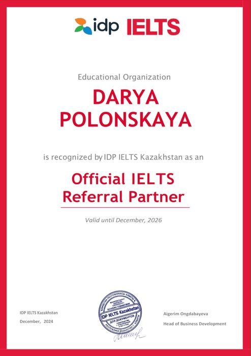 Подготовка к IELTS