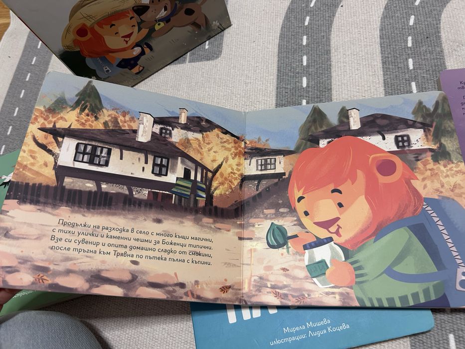 Комплект книжки: Приключенията на Историчко