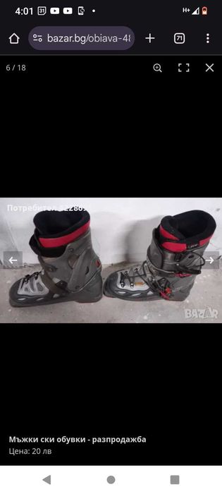 10 чифта ски и сноуборд обувки+дъска Burton