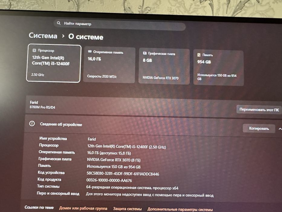 Компьютер RTX 3070 | I5 12400F | B760M Pro