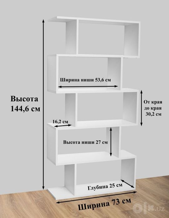 Стеллаж белый напольный в комнату мебель для салон красоты 5 секций