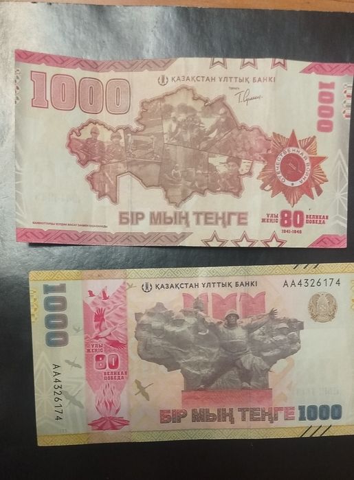 Продам купюры или обменяю на монеты или купюры
