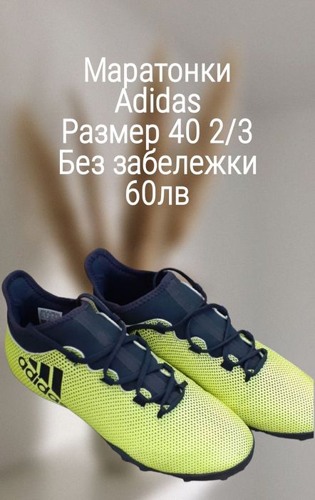 Маратонки Adidas
