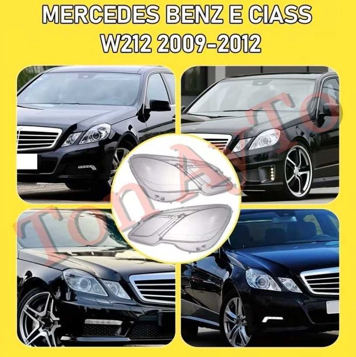 Стъкла Капаци Мерцедес W212 Е Класа E Class Mercedes 2009 - 2012 Стъкла Фарове