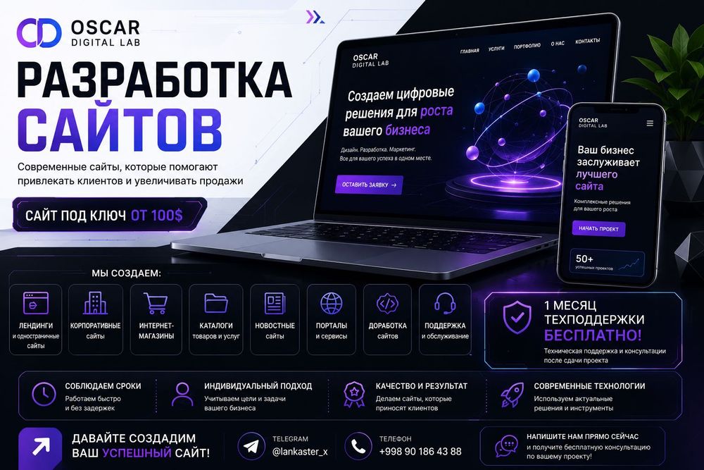 Создание сайтов от 100$ | Лендинг под ключ
