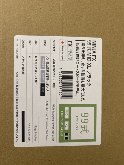 artisan type99 mid xl