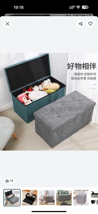 Пуфик/ табурет с отсеком для вещей