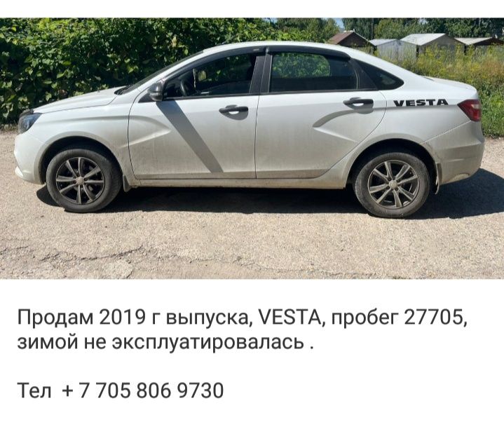 Продам лада Vesta 2019 года выпуска
