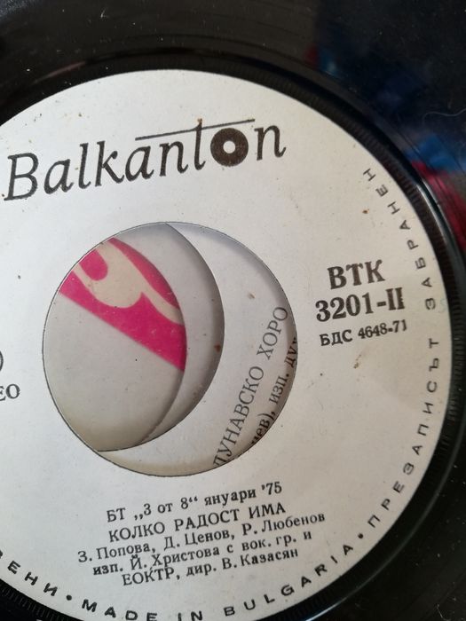 Продавам плочи грамофонни, аудио касетки, видео касети