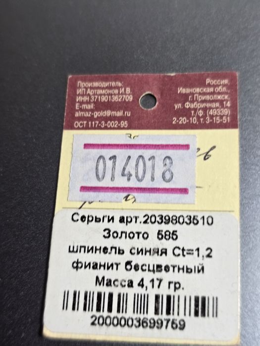 Серёжки +кольцо золотой набор