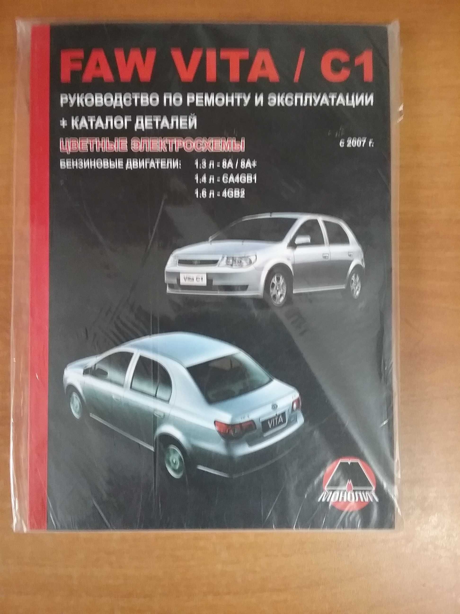 Книги по ремонту автомобилей. Volkswagen и др: 2 000 тг. - Книги / журналы  Костанай на Olx