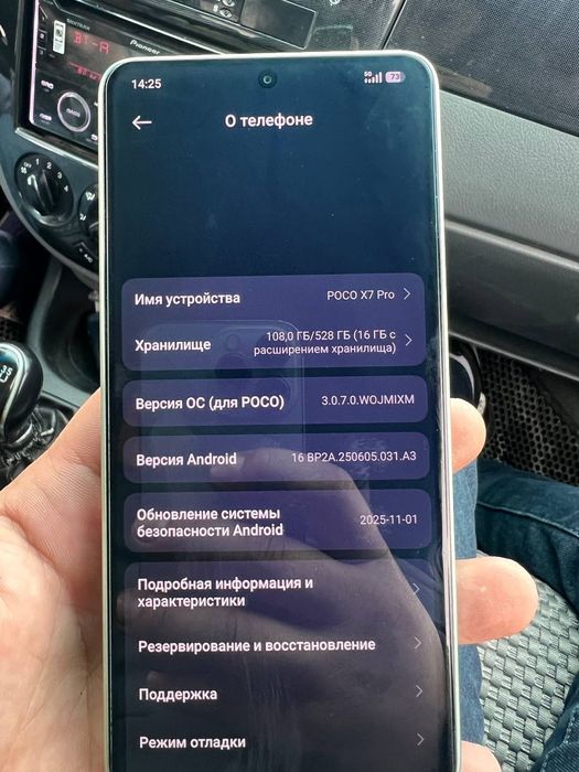POCO X7PRO 12/512