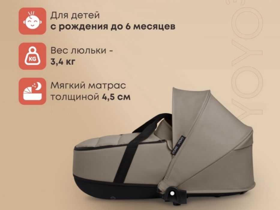 Люлька для yoyo с адаптерами