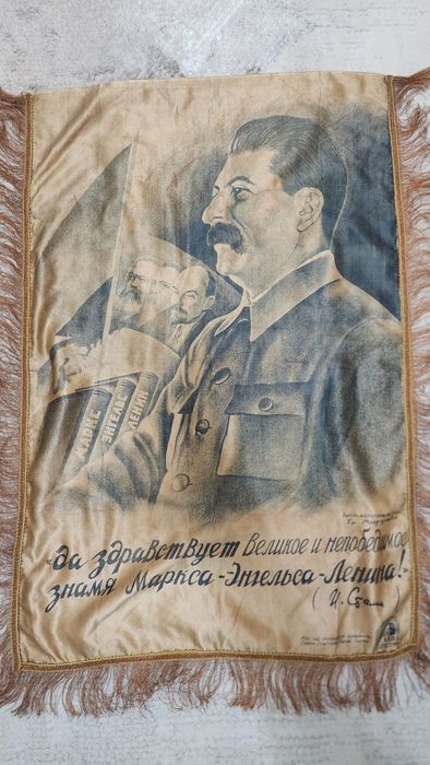 Сталин 1938 года на шелке прижизеный выпуск.