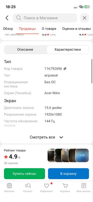 продам игровой ноутбук новый