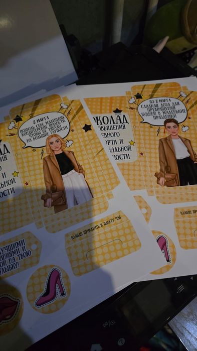 Подарки на 8 марта