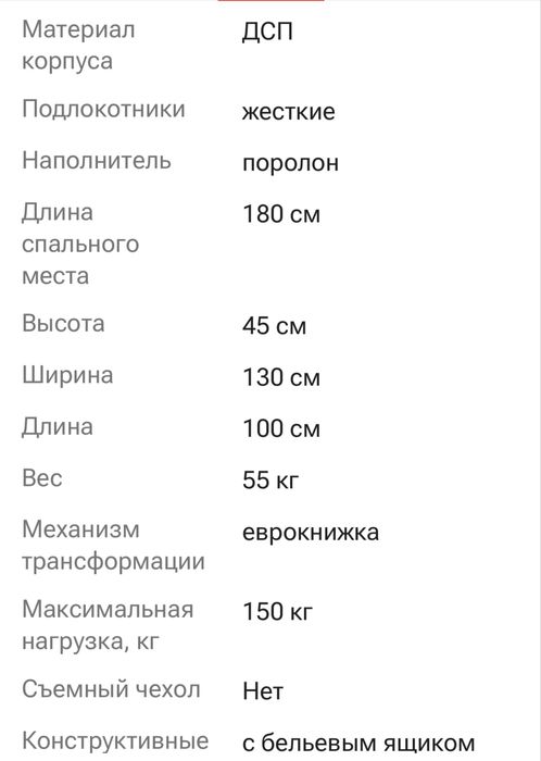 Кресло-кровать, цена за 1 единицу
