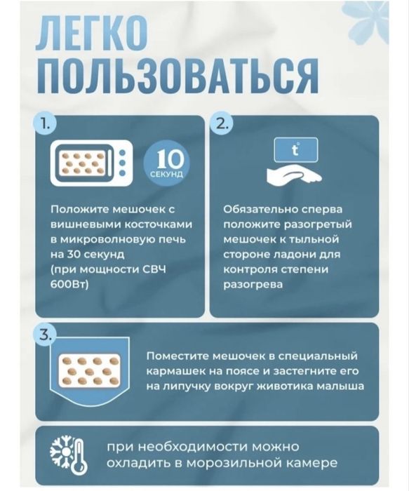 Продам антиколиковый пояс