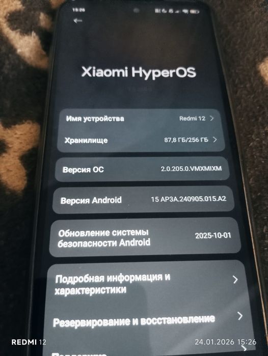 Редми 12, 256гб 8+4