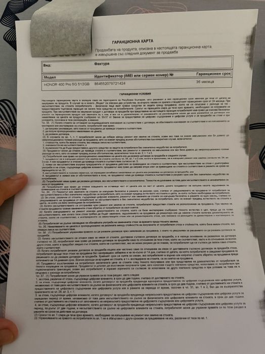 HONOR 400 PRO 12/512