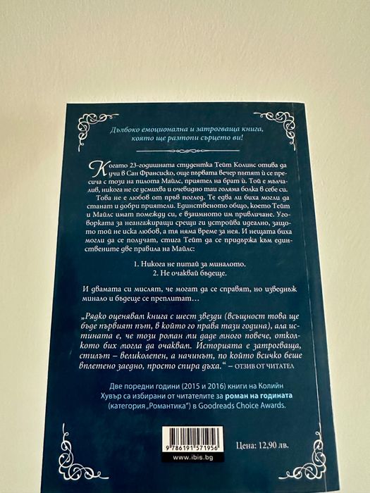Книги - романи, драма, комедия