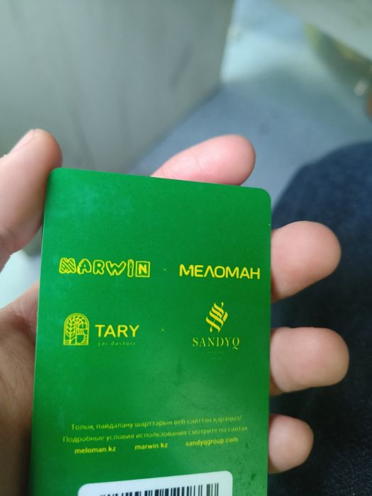 Продается сертификат марвин