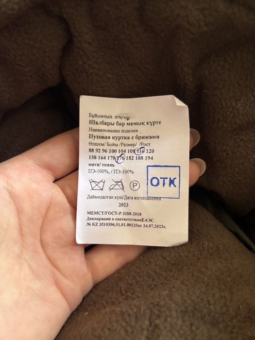 Продам котбенизон