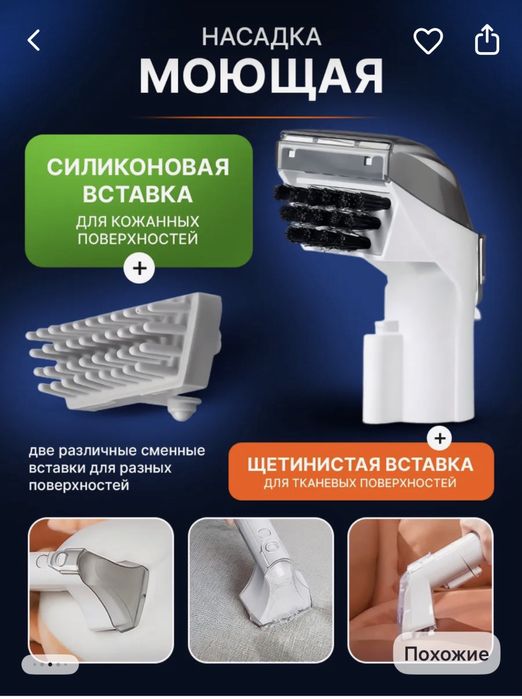 Пылесос моющий для химчистки мебели