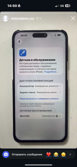 Айфон 15 про макс