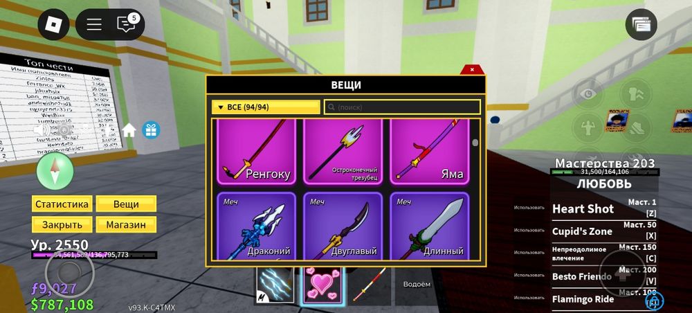 Аккаунт блокс фрукт с донатом