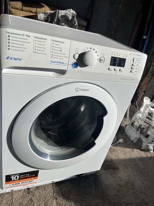 Стиральная машина