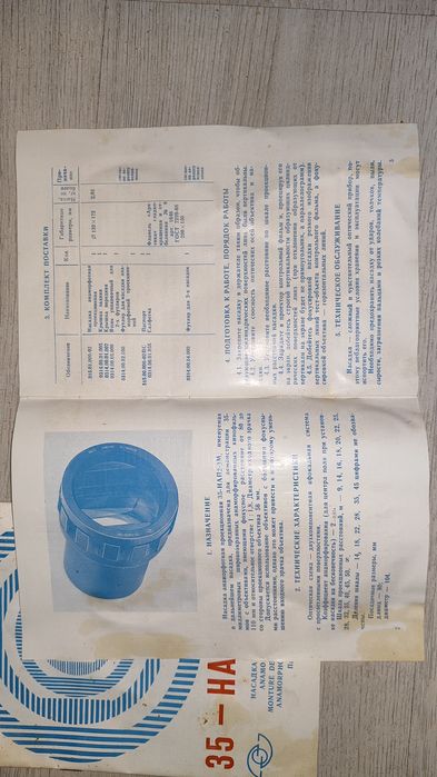 Кинематографска техника - 35-НАП2-3М окуляри за прожекция, нови.