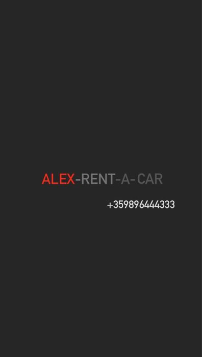 Rent A Car   Коли под наем