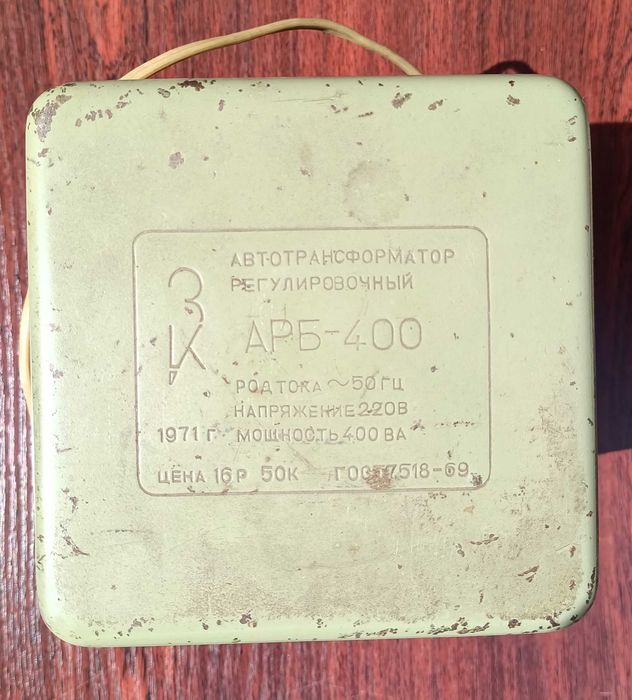 Продам автотрансформатор регулировочный