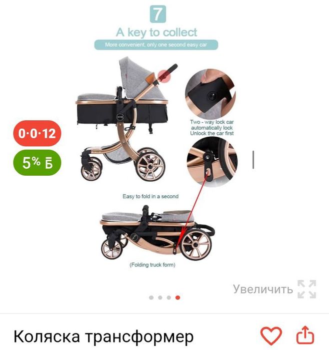 Продам коляску трансформер