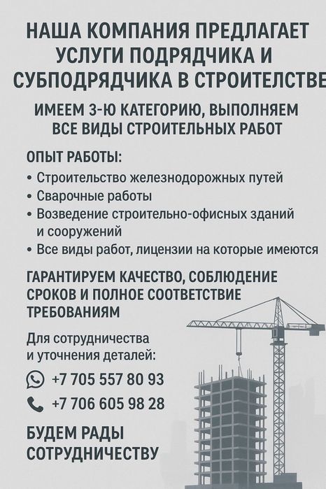 Строительство под ключь любой сложности!