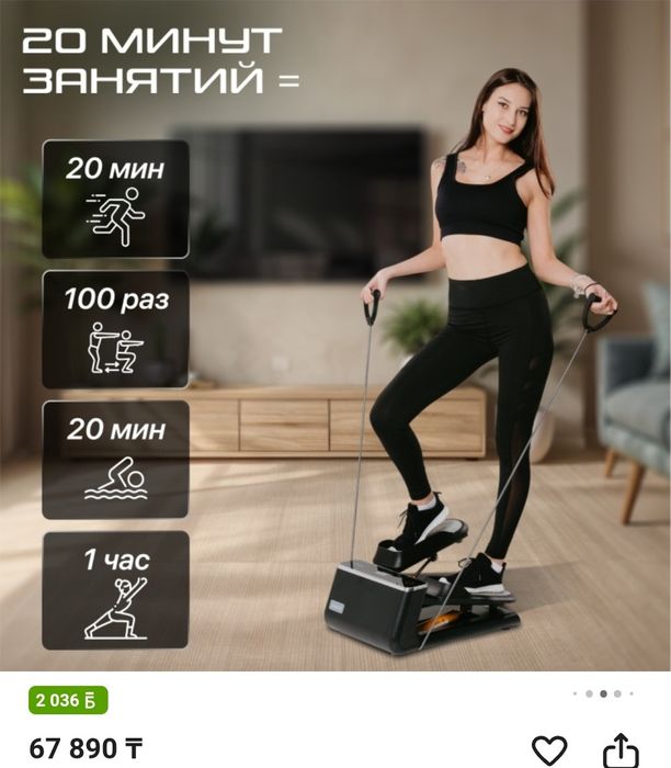 Тренажёр степпер