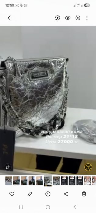 Стильный сумка Турция
