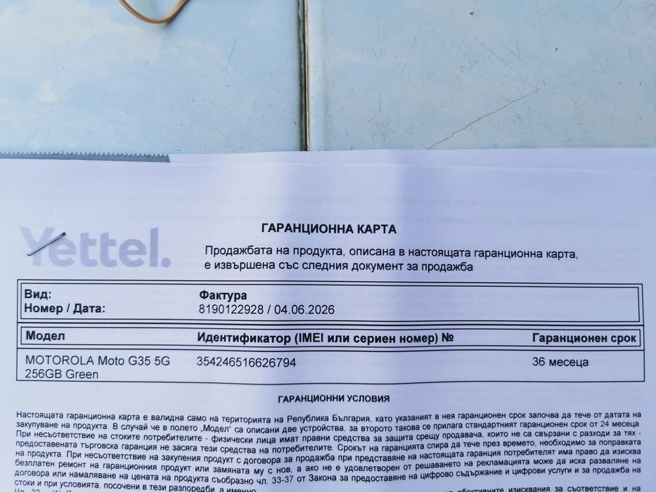 Неразпечатан Motorola Moto G35 5G 4+256gb