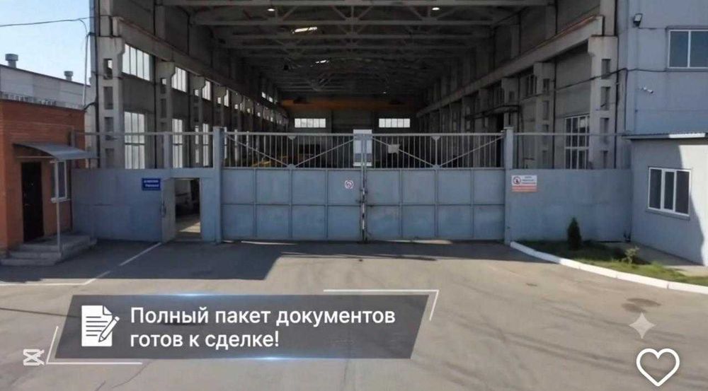 Продажа промышленной базы