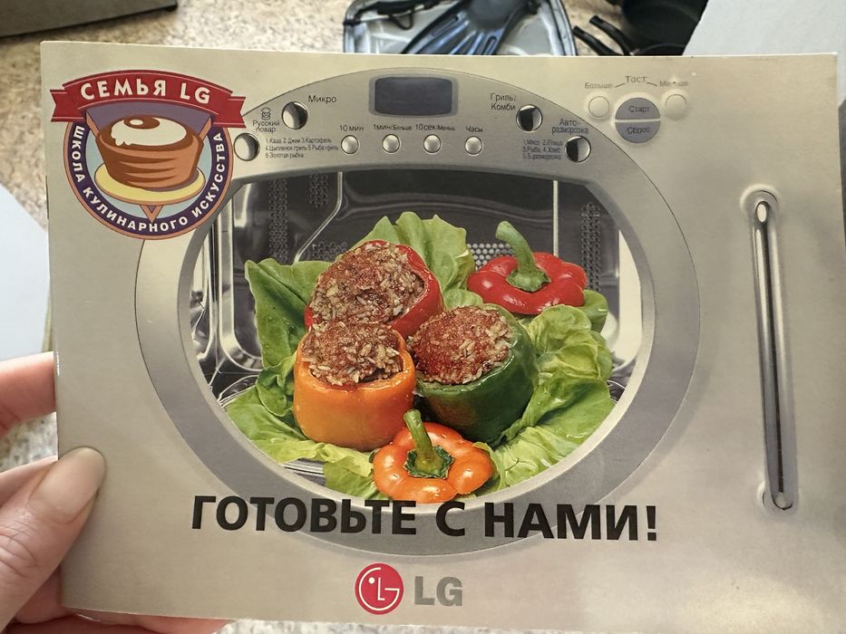 Микроволновая печь