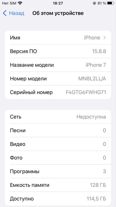 Iphone 7 128 GB - Айфон 7 128 ГБ