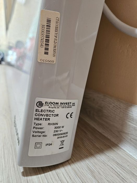 Конвектор Елдом 3000W