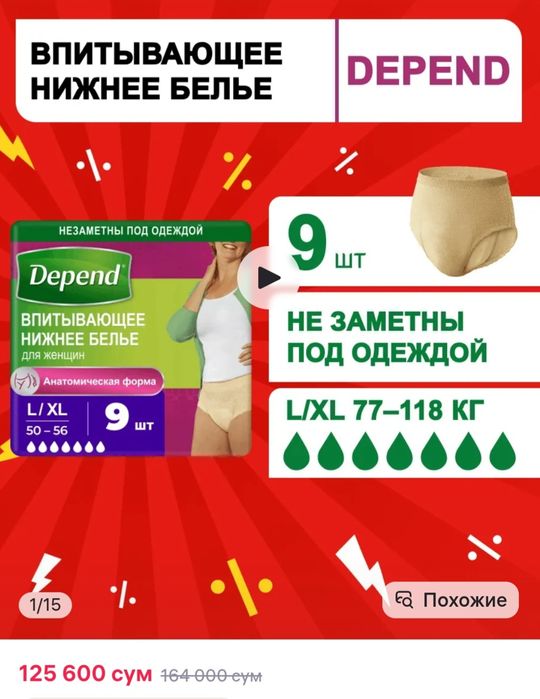 Трусы-подгузники для взрослых