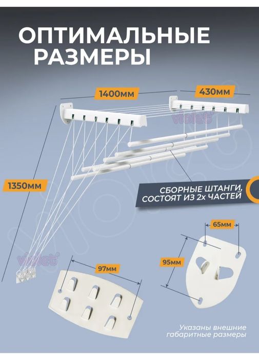 Сушилка для белья потолочная 140 см