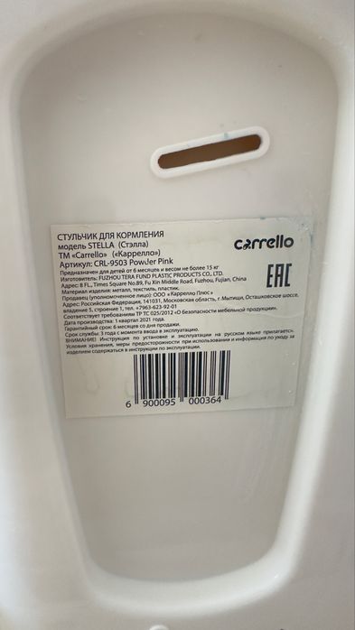 Стульчик для кориления Corrello
