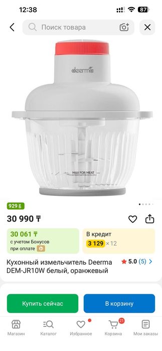 Кухонный измельчитель Xiaomi Deerma DEM-JR1OW