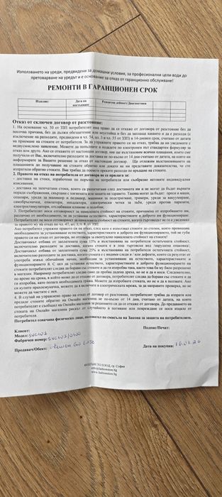 Си вид уред LAICA