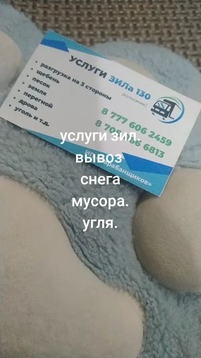 Услуги зил колхозник